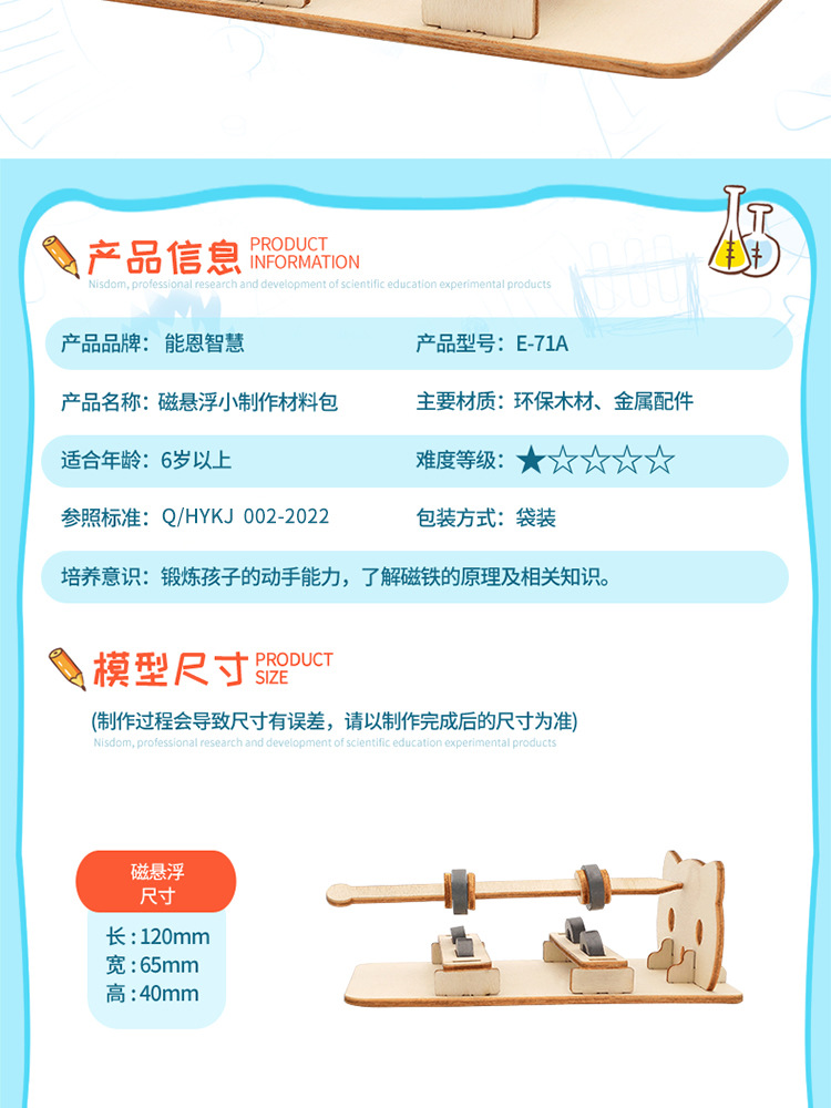 Primary school science and technology small handicrafts, DIY magnetic levitation science experiment equipment, educational steam learning AIDS pic 14