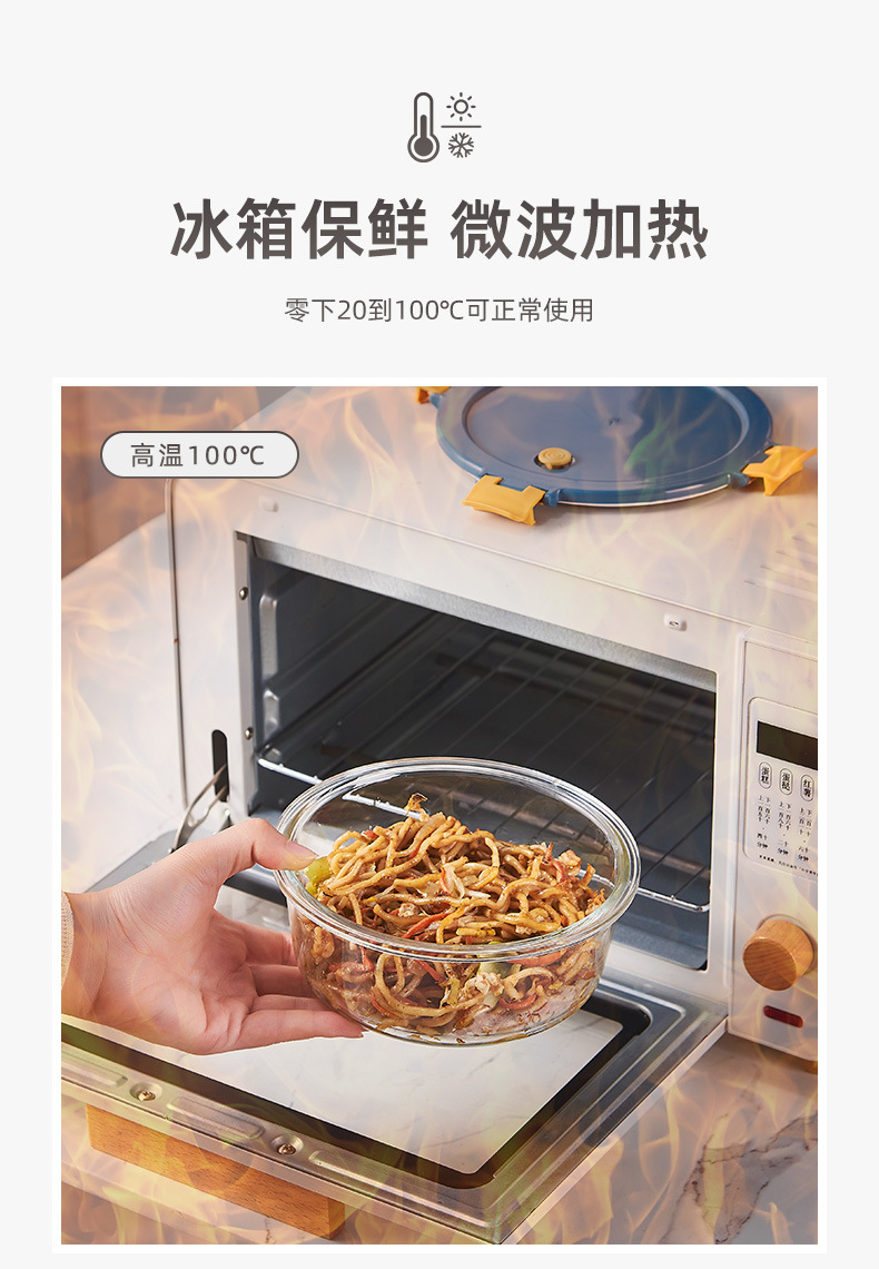 密封保鲜盒冰箱收纳便当盒高硼硅玻璃卡扣带盖食物整理微波加热详情5