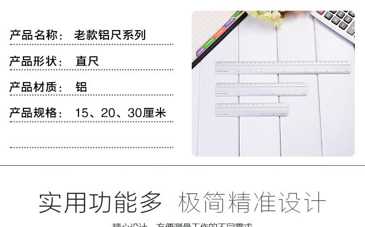 老款铝尺系列_03