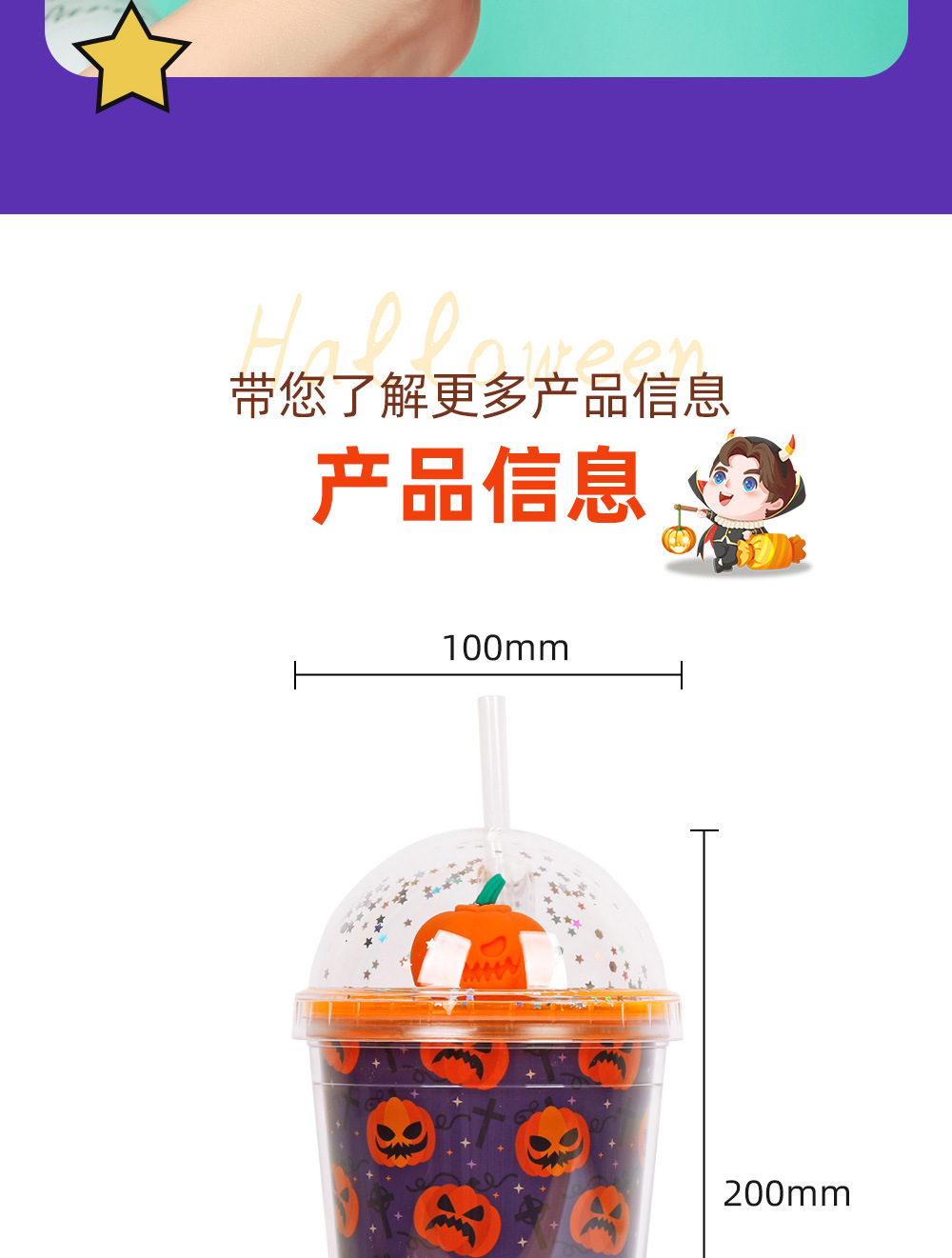 30013 450ml Halloween Micro-Landscape Cartoon Sequin Water Cup Double-layer Plastic Straw Cup Summer Ice Cup pic 12
