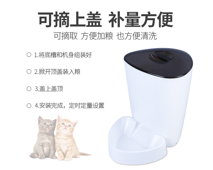 White pet feeder, 4.0-liter fully automatic timed and quantified feeder for cats and dogs, intelligent feeder, feeding bowl pic 3