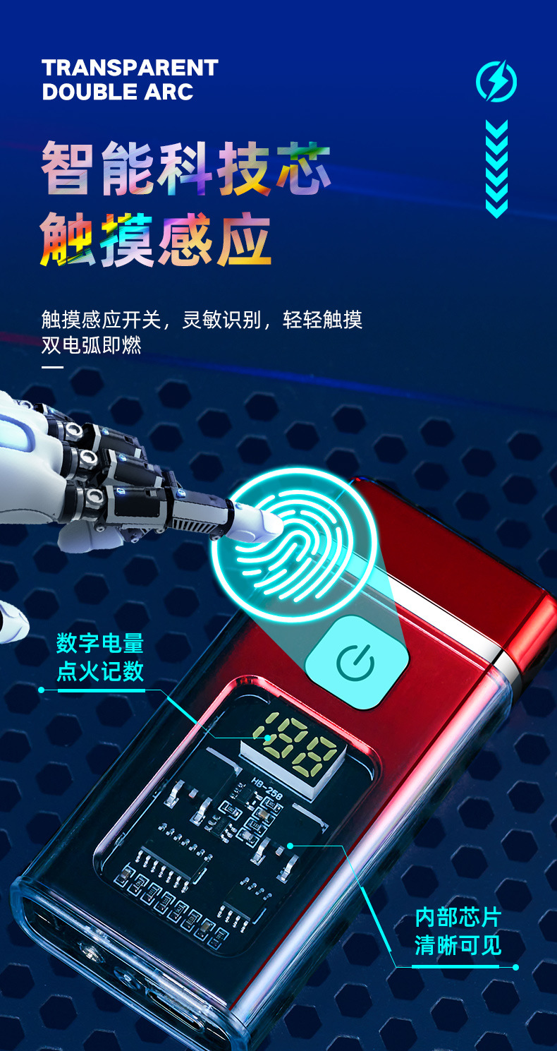 电子打火机