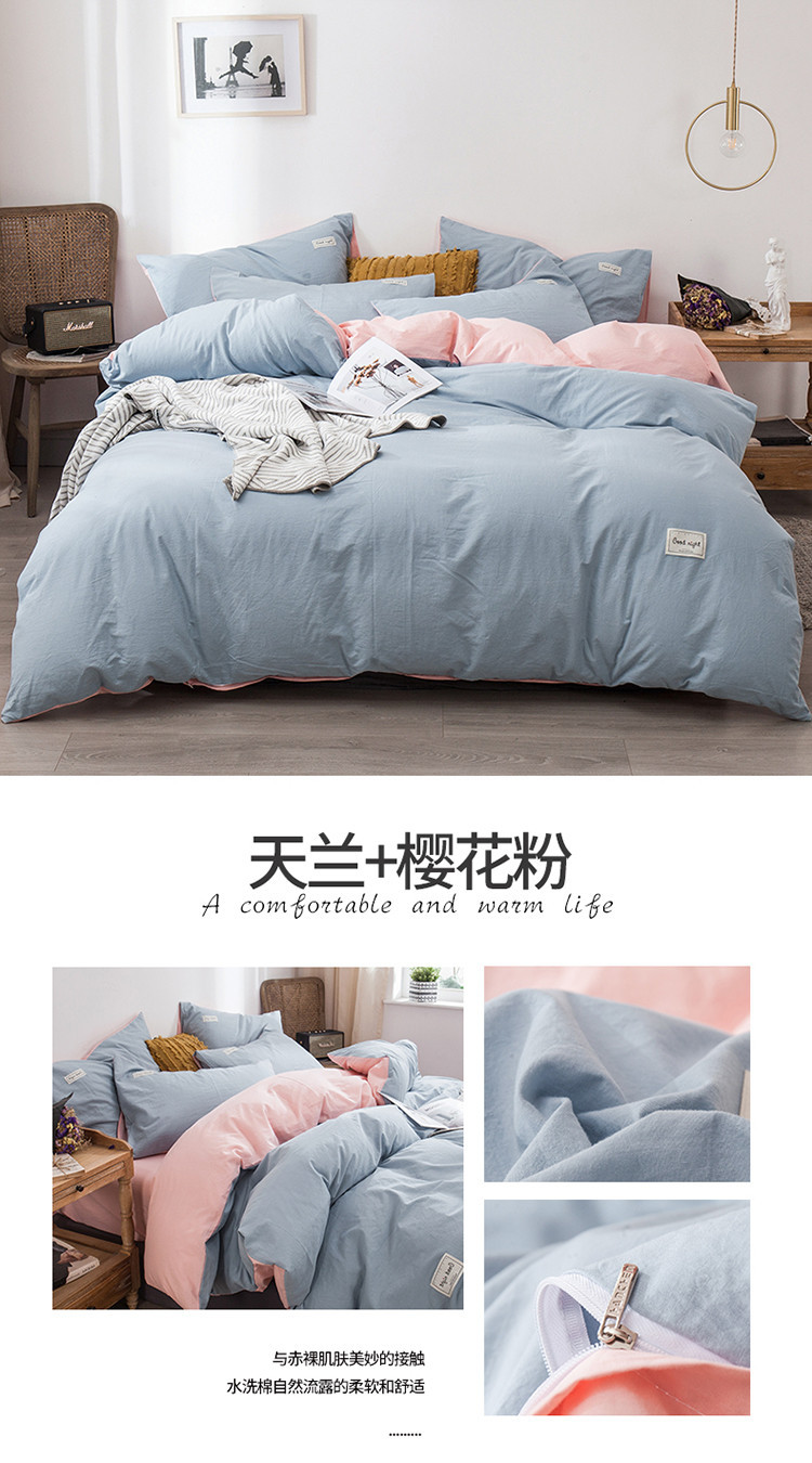 100纯棉撞色双拼四件套床上用品被套床单床笠适合裸睡四季通用详情26