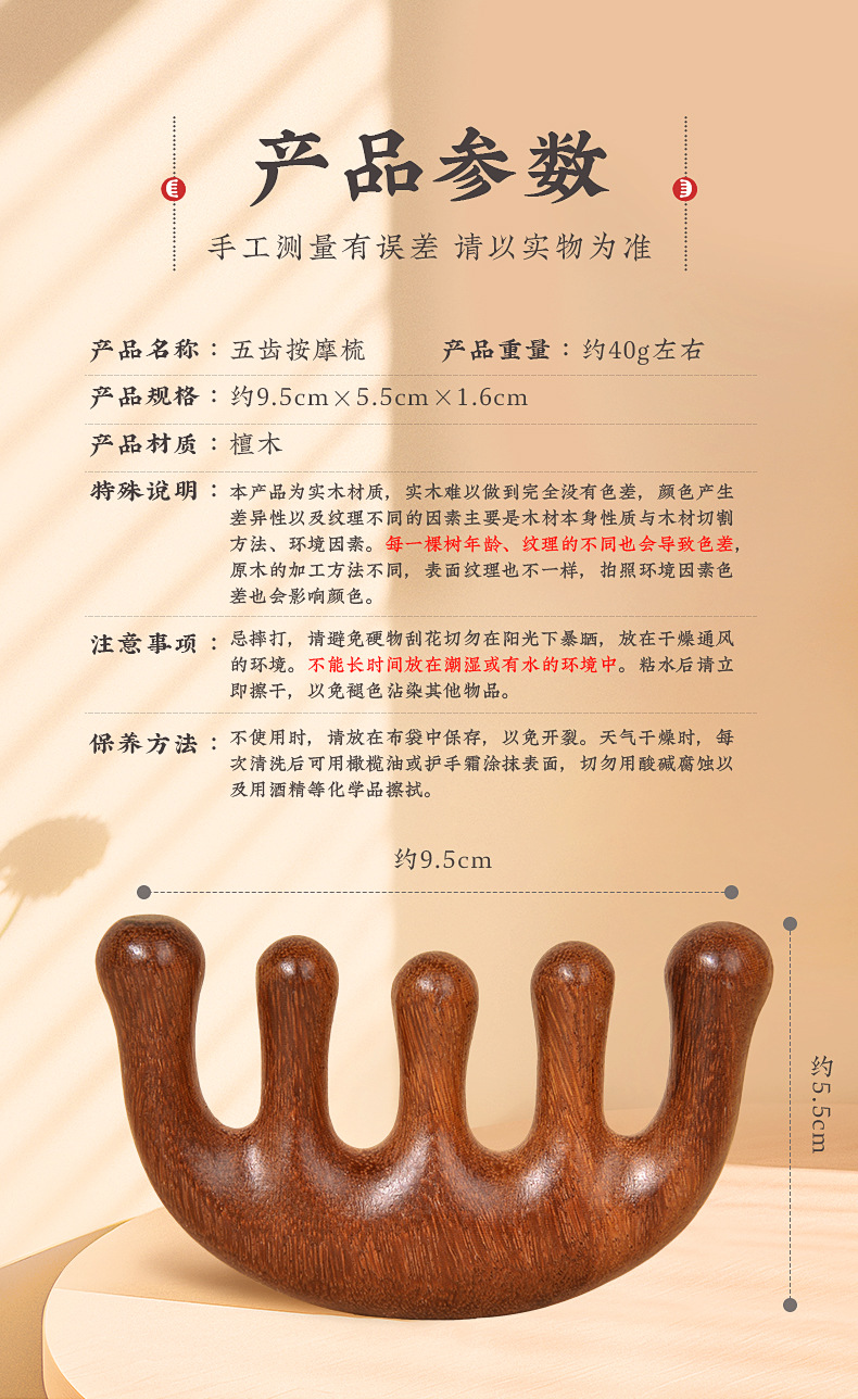 按摩梳子头部经絡梳檀木梳 金丝檀五齿梳头皮头疗神器经络按摩梳详情20
