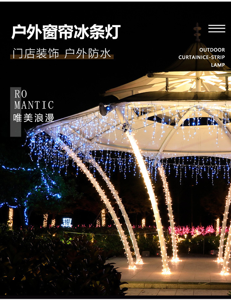 LED窗帘灯冰条灯瀑布灯灯串彩灯闪灯串灯满天星圣诞节装饰户内外详情2