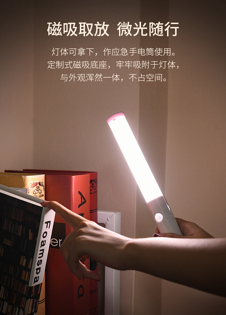 New handheld sensor light, rechargeable magic wand, smart sensor night light, multi-functional three-tone light dormitory light pic 8