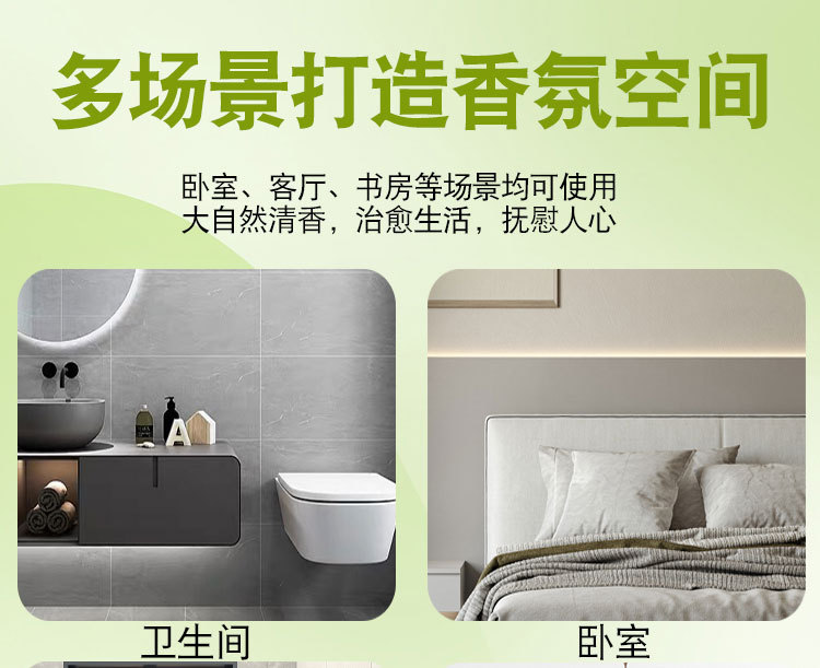 空气清新剂卧室持久留香家用卫生间汽车除臭清香 全球仓详情33