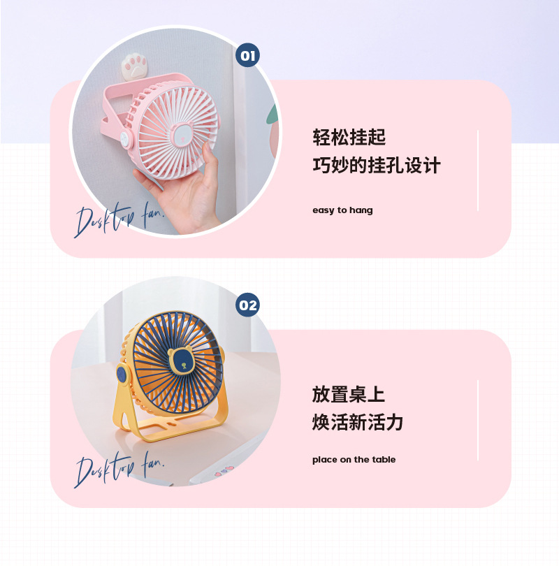 2022 New Creative wall-mounted fan, a usb charging mini desktop fan for both office and home use pic 5
