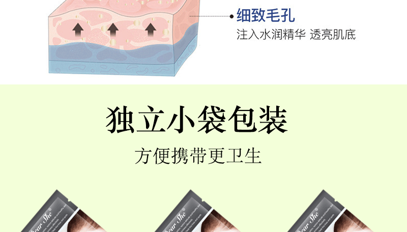 Dear She跨境牛奶吸黑头粉刺面膜膜去黑头鼻膜吸黑头撕拉式面膜详情12
