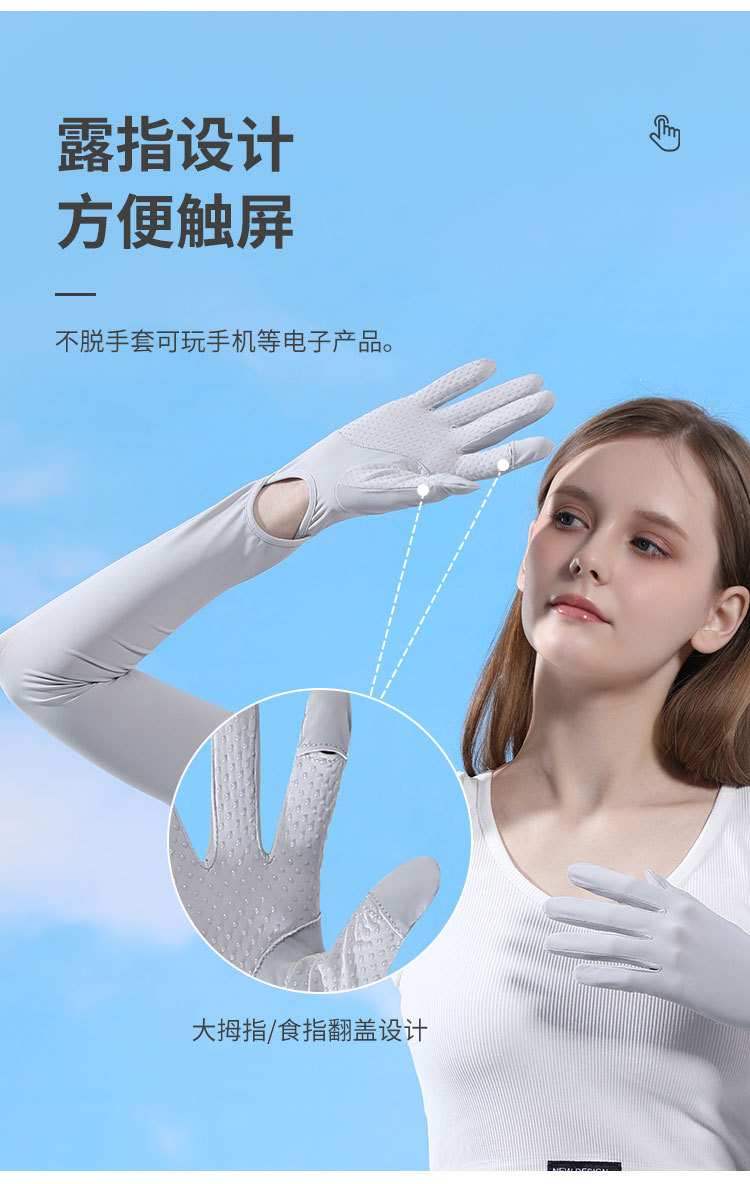 长款防晒手套夏季户外防滑护臂指套女士时尚五指分指防紫外线冰袖详情10