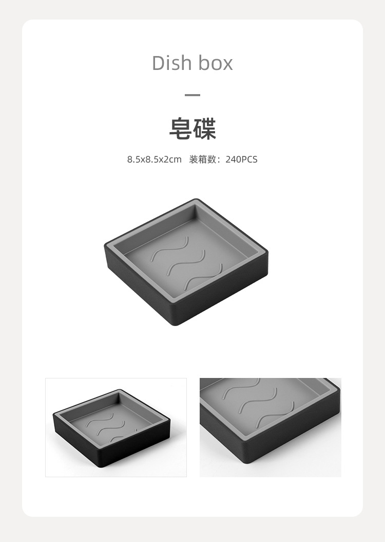 酒店洗漱用品牙具收纳盒纸巾盒宾馆客房托盘遥控器座客房套装杂件详情10