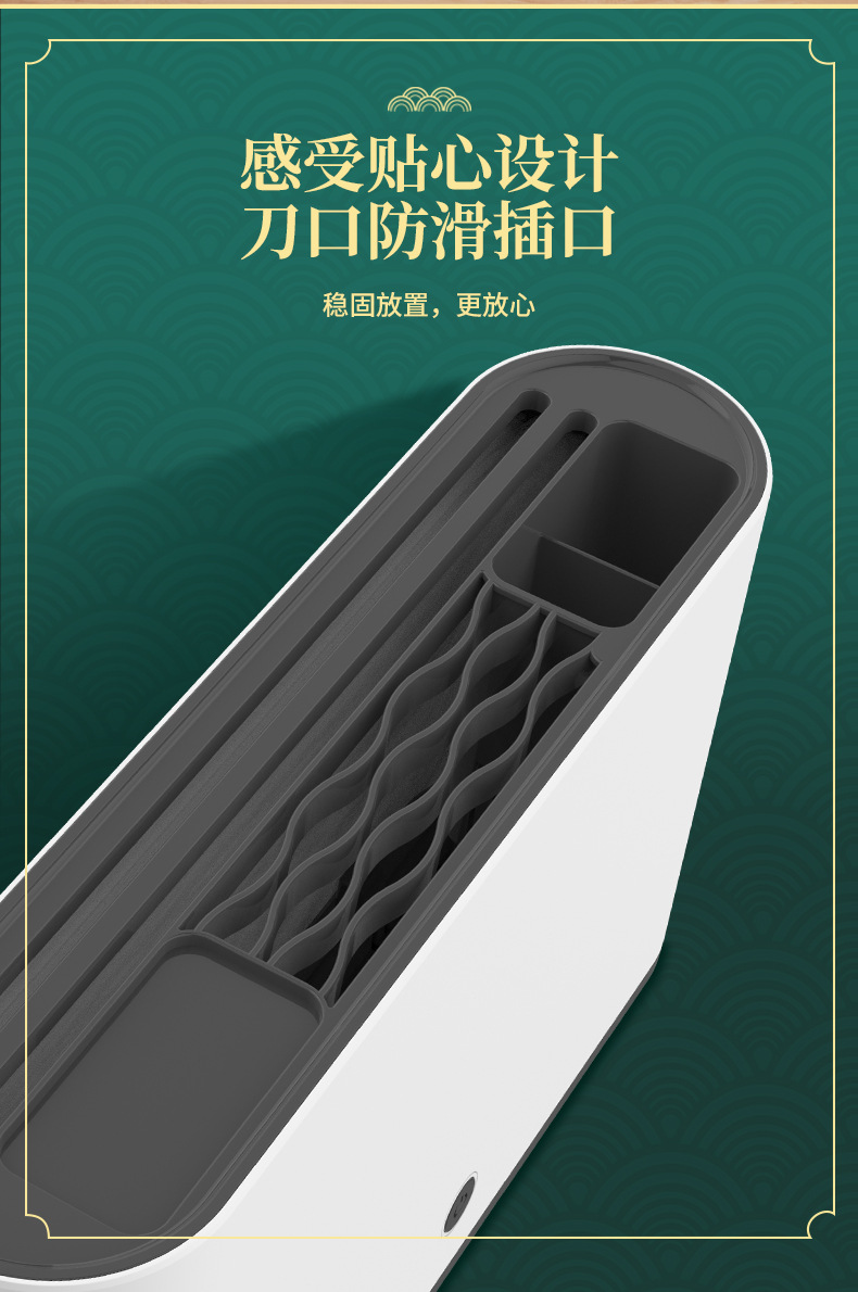 刀具消毒器家用厨房置物架菜板筷子紫外线去菌烘干消毒机详情23