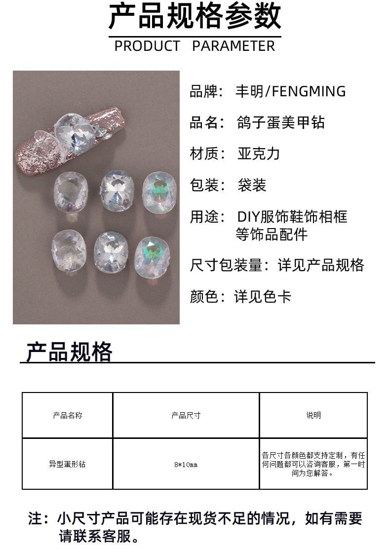 8*10mm oval pigeon egg transparent colored acrylic diamond nail art irregular crystal DIY nail accessory pic 2