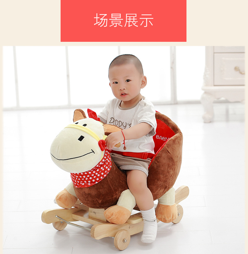 摇摇马木马儿童毛绒摇摇车一岁宝宝玩具小两用0-1岁生日周岁礼物赠送礼品凳子玩具凳子木马详情15