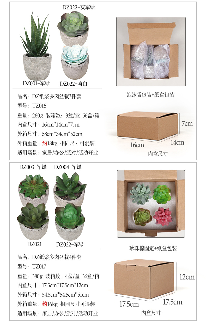 Amazon set of simulation succulent three-piece set with PVC box home decoration simulation plant potted plant gift pic 31