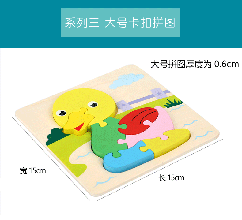 Infant and toddler 1-2-3-D half-year-old wooden three-dimensional jigsaw puzzle, early education for babies, intelligence, hand and eye training toys for boys and girls pic 29