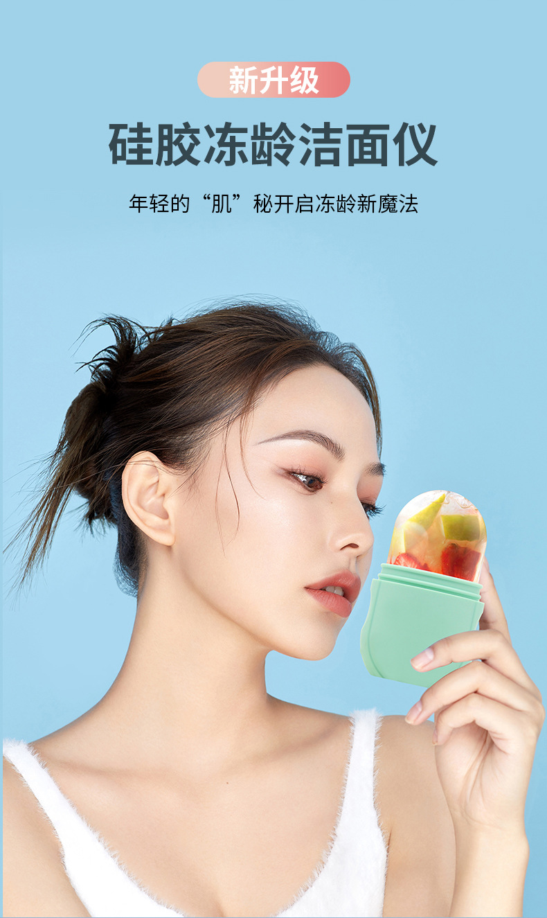 硅胶洁面仪硅胶敷脸冰格硅胶冰球敷脸冰格面部冰球硅胶冰敷洁面仪详情6