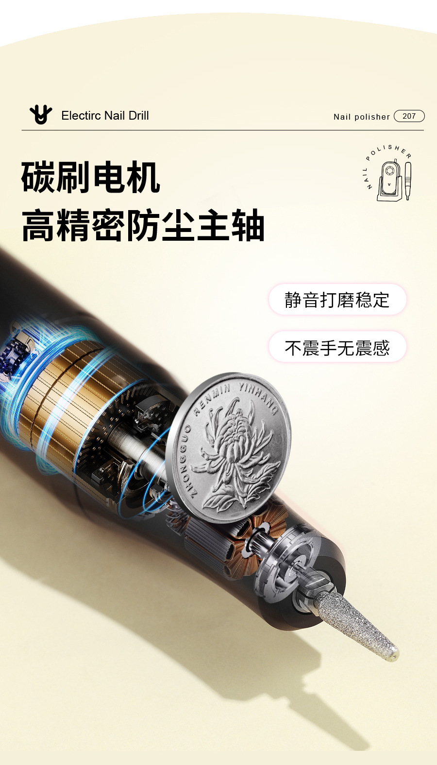 UV207美甲打磨机带底座充电磨甲卸甲美甲店跨境去死皮电动打磨机详情3