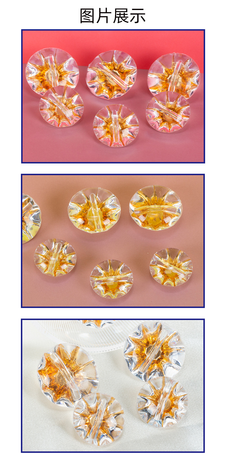 厂家批发纽扣透明衬衫扣子烫金色时尚儿童毛衣雪纺衫开衫配件辅料详情4