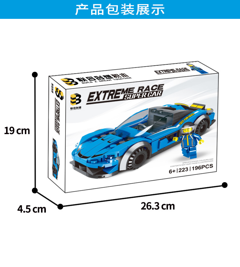 兼容乐高汽车模型小颗粒拼装积木儿童益智男孩拼插玩具礼物批发详情59