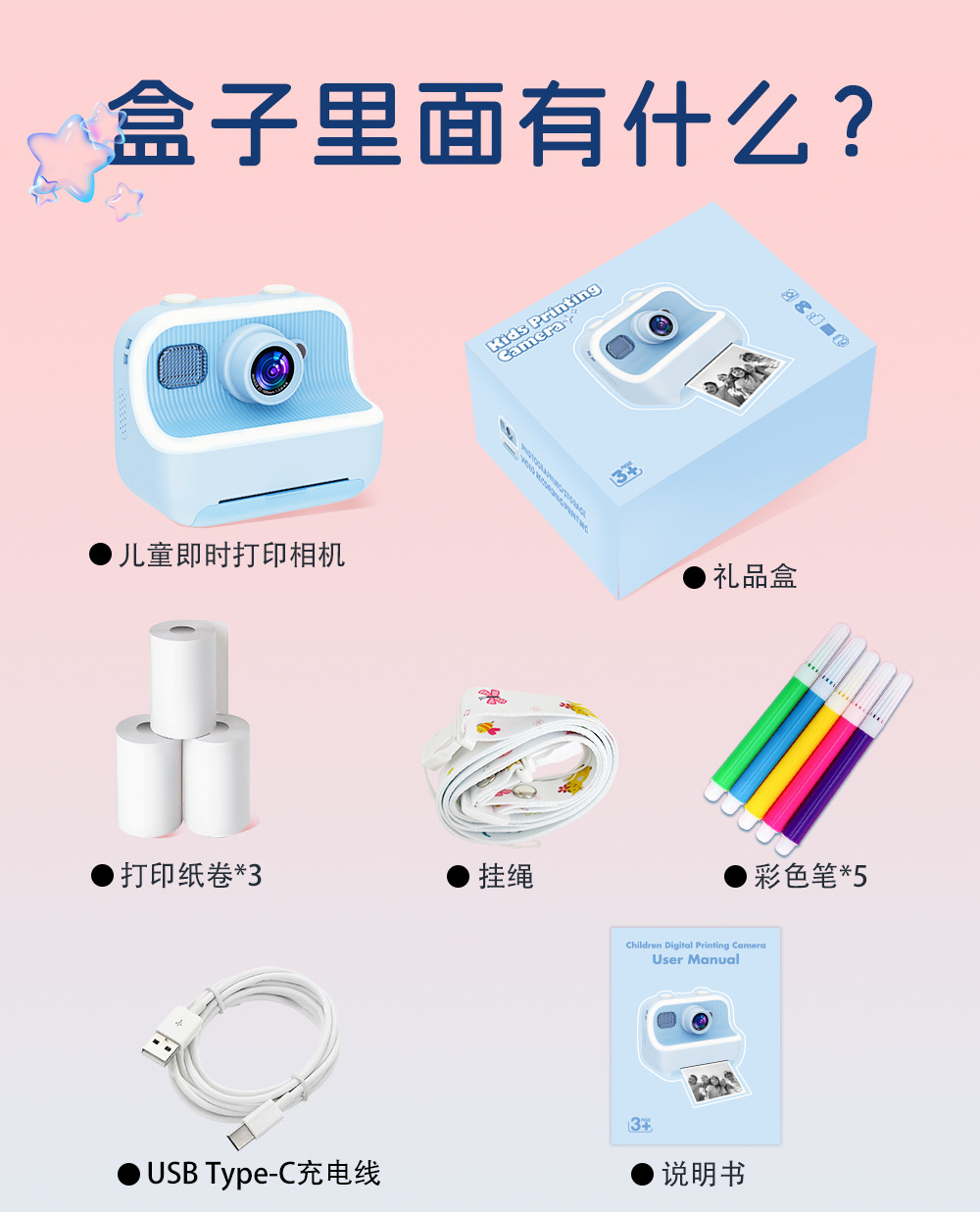 拍立得2.4寸1080P儿童相机 长续航 前后双镜头 热敏打印照片详情11