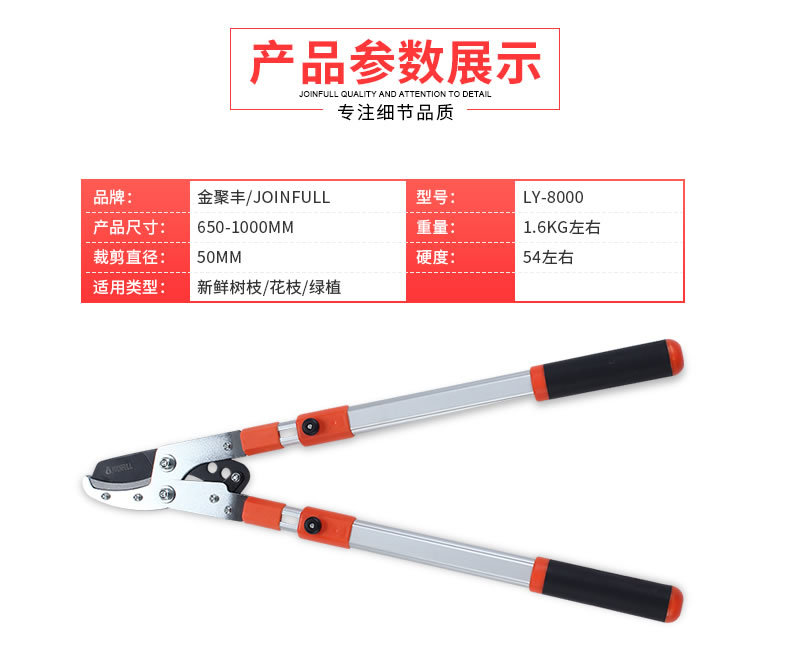 金聚丰大力剪伸缩粗枝剪高枝修枝剪果树枝绿化花艺园林用品详情4