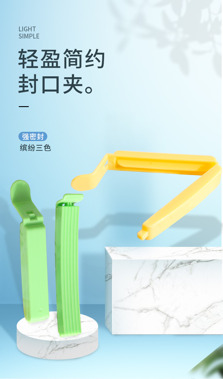 Sealed clip, food moisture-proof preservation bag, discharge nozzle clip, kitchen household food sealing clip, sealing wonder, snack pic 1