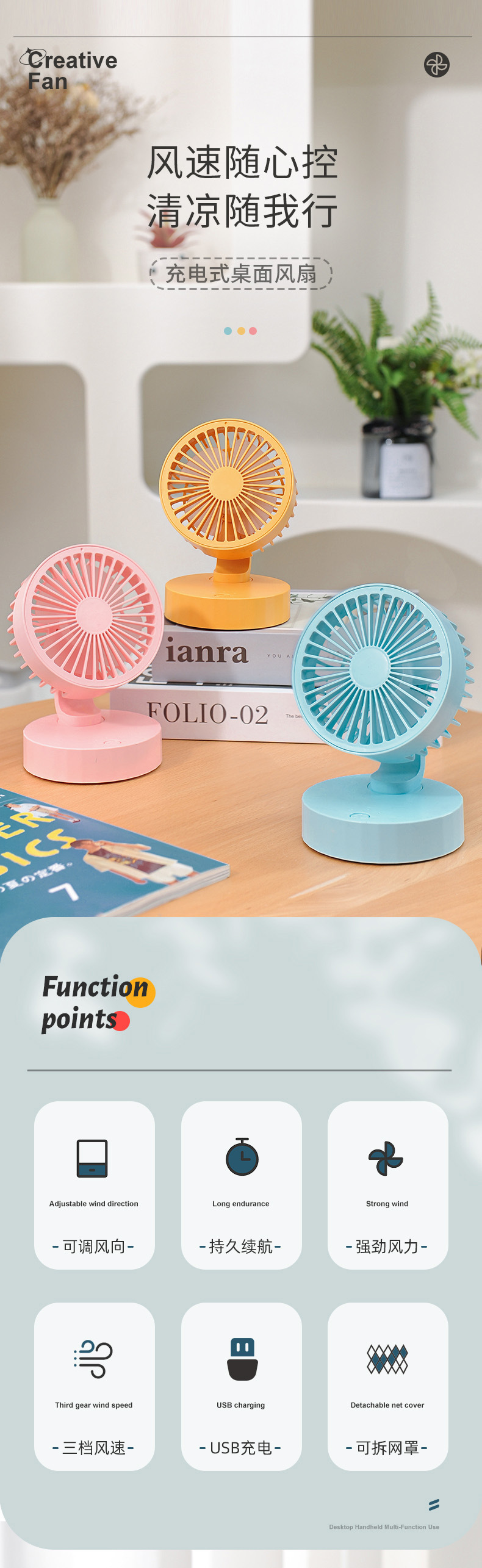 2023夏季桌面风扇 usb充电台式学生宿舍办公室便携创意小型电风扇详情1