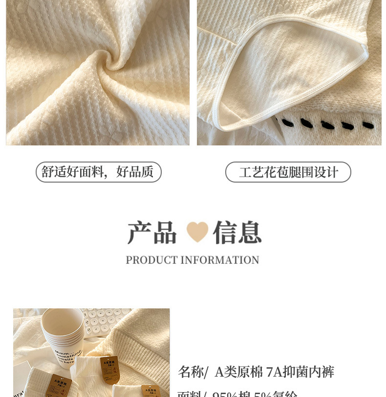 【7A抑菌】A类婴儿棉纯棉内裤女士女生全白女2023新款少女短裤详情18