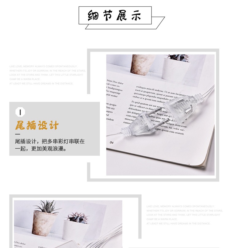 led窗帘灯彩灯氛围灯灯太阳能灯带灯串摆摊装饰灯户外小夜灯圣诞详情11