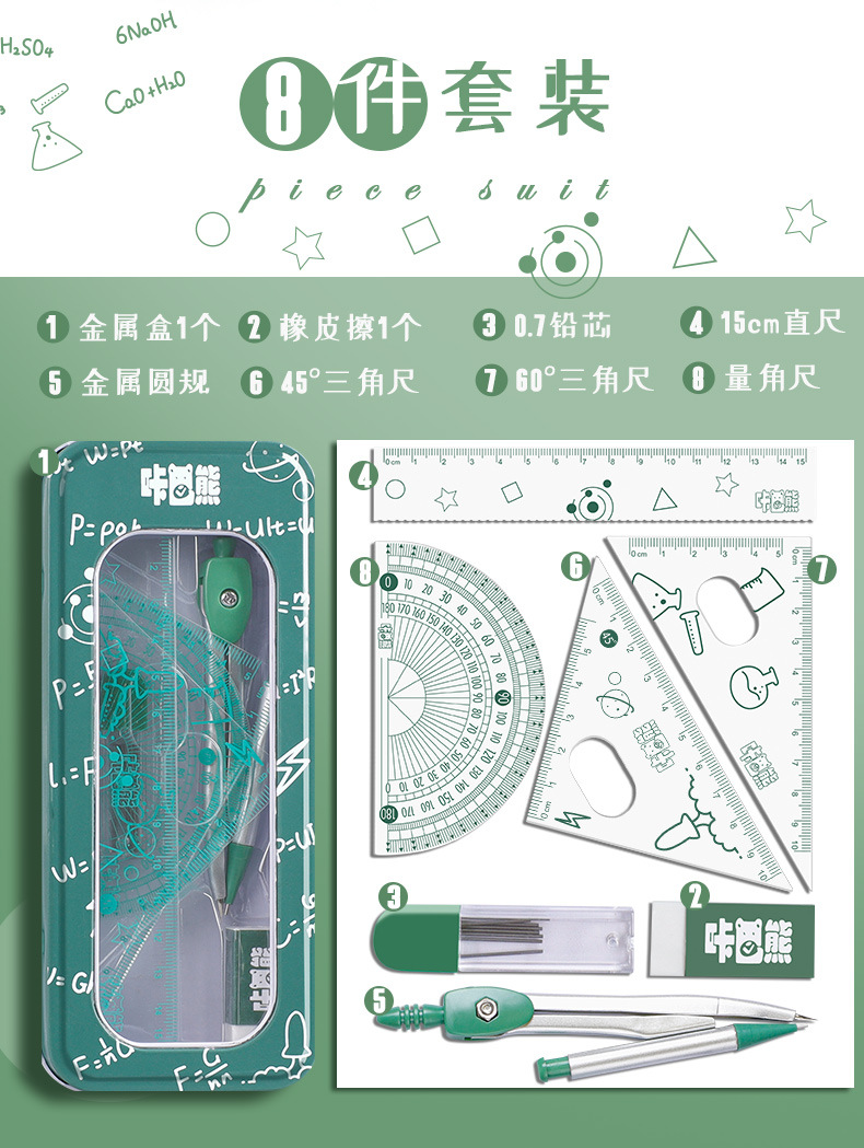 Kababa Bear Student-specific compass set, Set Square, Ruler set for Primary School students, multi-functional learning supplies for exams pic 3