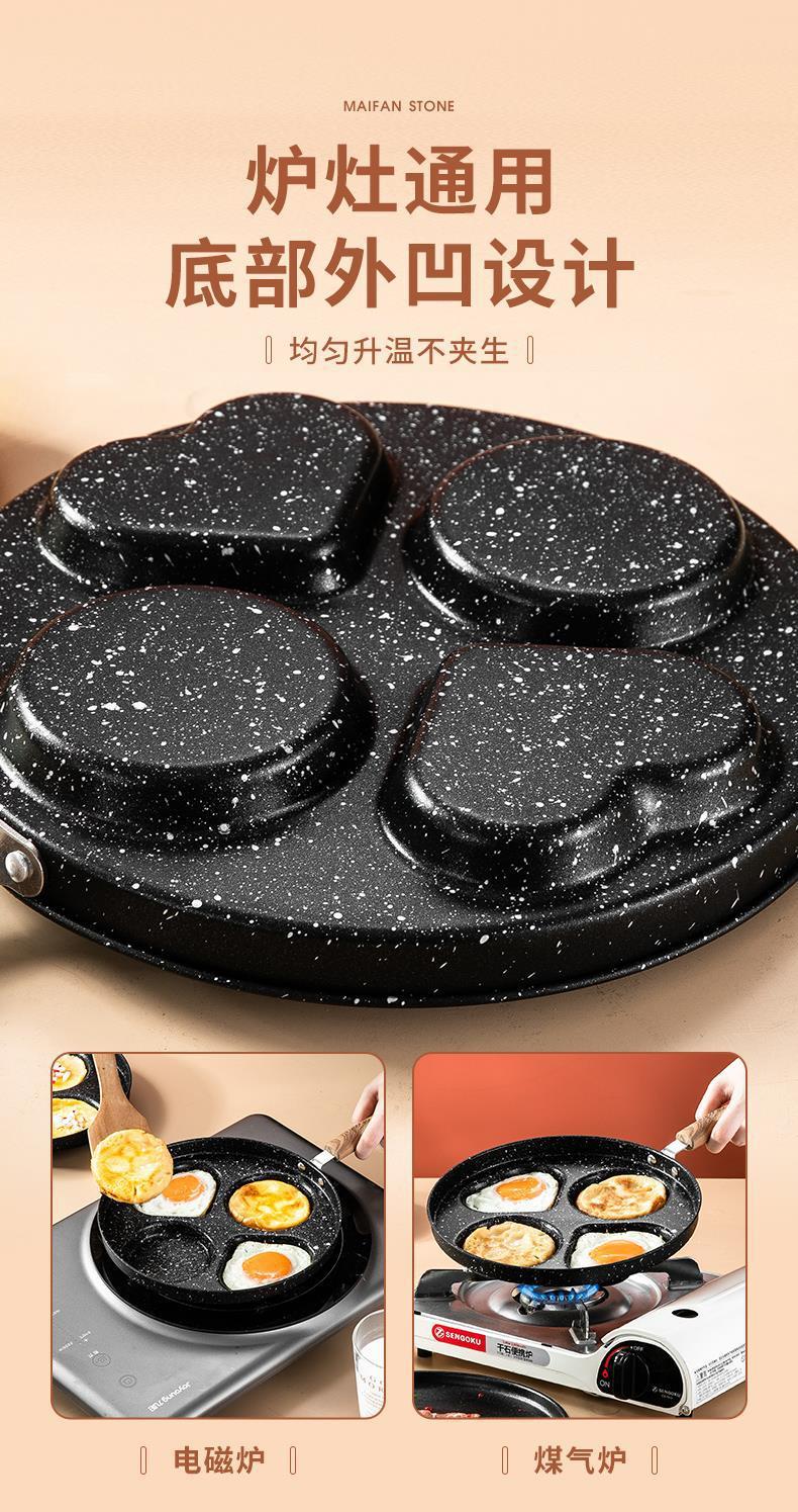 Hamburger egg small frying pan, home breakfast pouch egg frying pancake pan, non-stick flat frying pan, multi-hole mold frying pan pic 15
