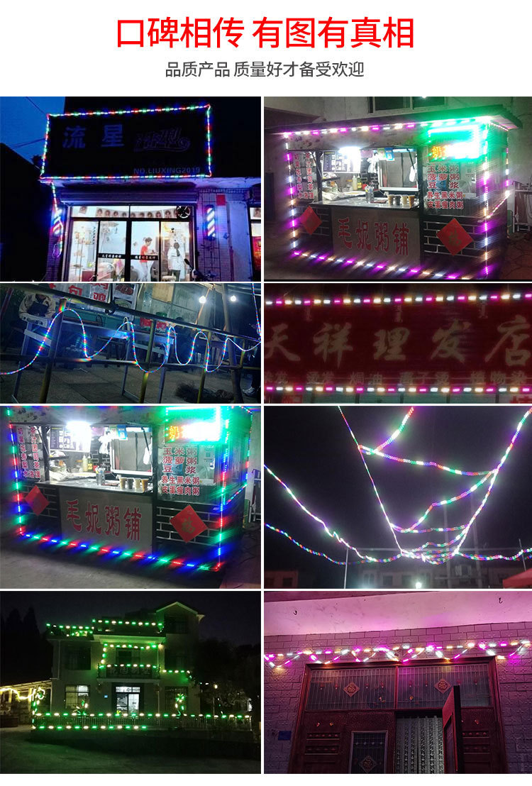 跑马灯七彩流水室外霓虹灯带led灯条广告牌户外防水过年新年彩灯详情4