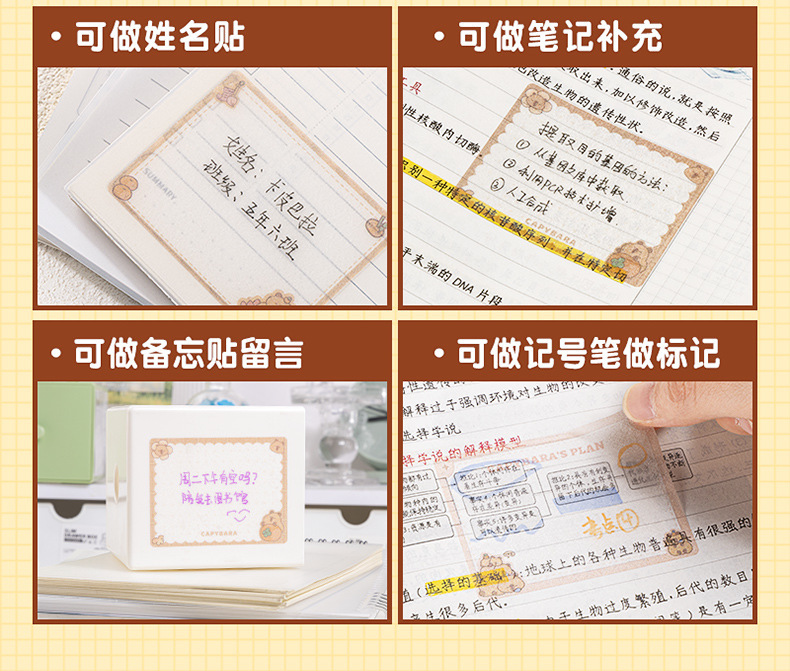 抽拉透明便利贴全粘式分类留言便签初中生小学生高颜值大号便利贴详情10