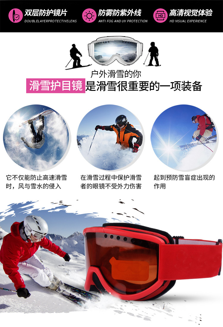 批发爆款滑雪眼镜雪地防雾装备滑雪护目镜双层防风单双板滑雪镜详情4