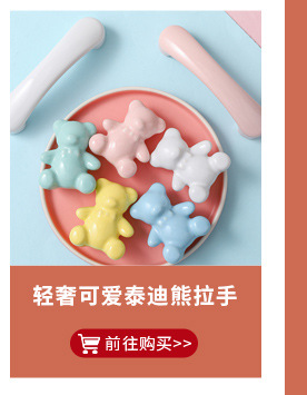 儿童房柜门拉手可爱卡通橱柜抽屉防撞把手幼儿园柜子彩色陶瓷拉手详情8