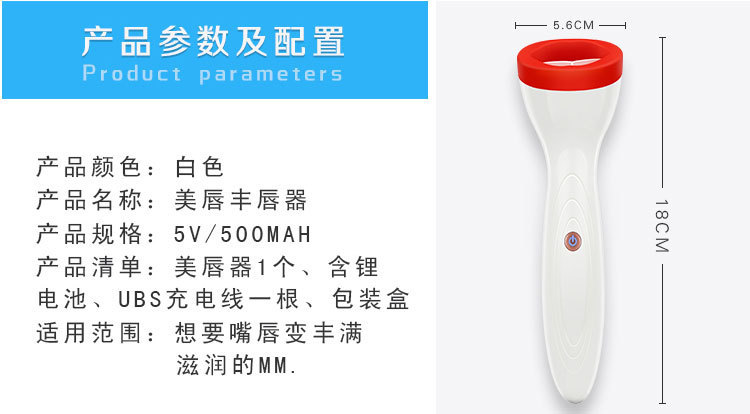 家用美唇护唇硅胶电动丰唇仪便携嘴唇护理苹果唇嘟嘟唇神器美容仪详情1