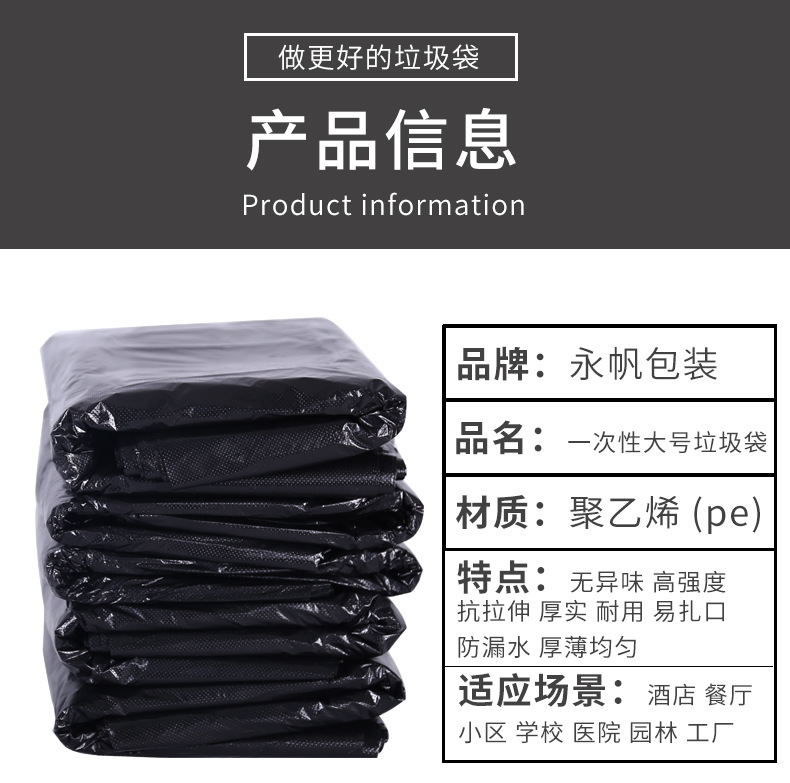 大垃圾袋批发加厚特大酒店物业环卫超大塑料袋子一次性大号垃圾袋详情10