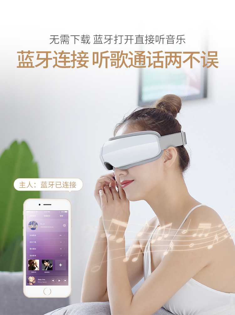 跨境亚马逊眼部按摩器 智能气压眼保仪 蓝牙音乐眼部按摩仪批发详情7