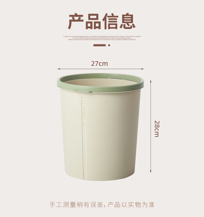 G468万事乐2771压圈垃圾桶家用客厅厨房卧室卫生间厕所办公室纸篓详情8