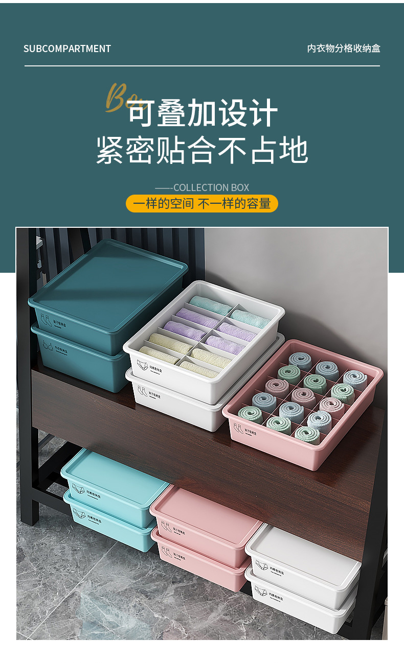 三合一内衣收纳盒袜子内裤神器家用衣柜文胸裤分格抽屉式收纳箱详情6