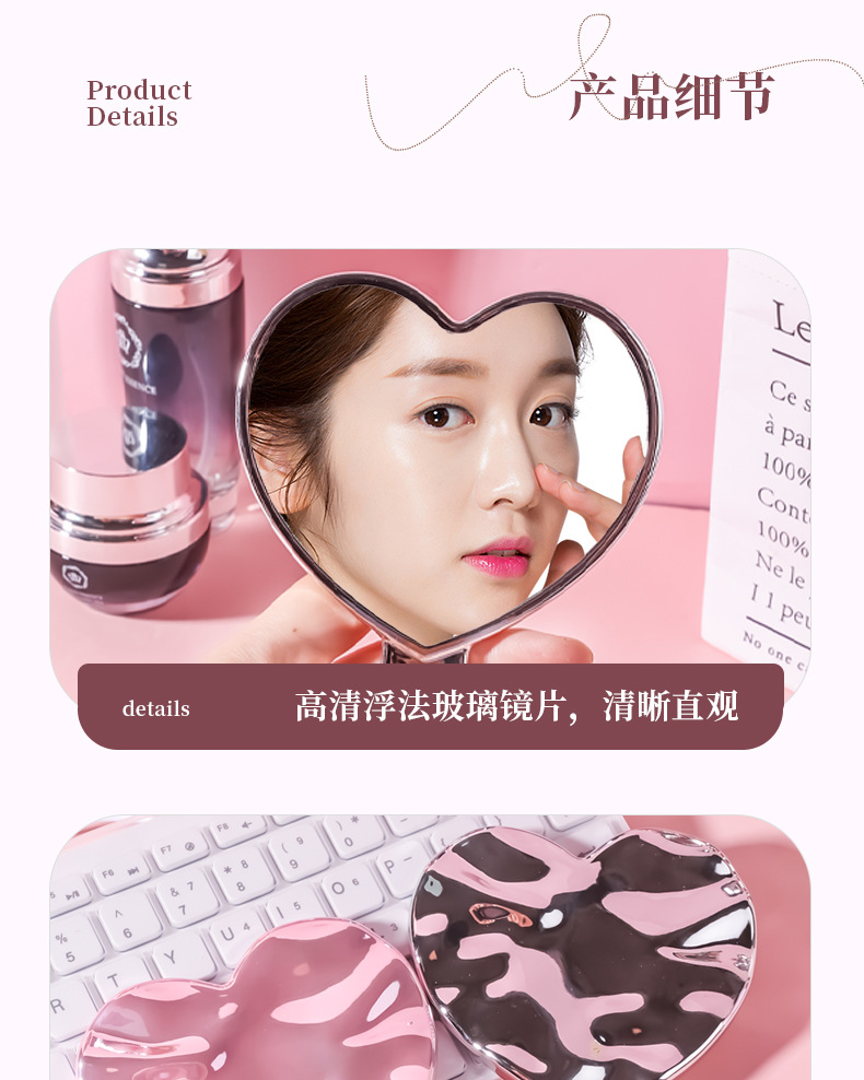 新款爱心电镀水波纹镜子随身便携少女手持镜子可爱高清镜面化妆镜详情16
