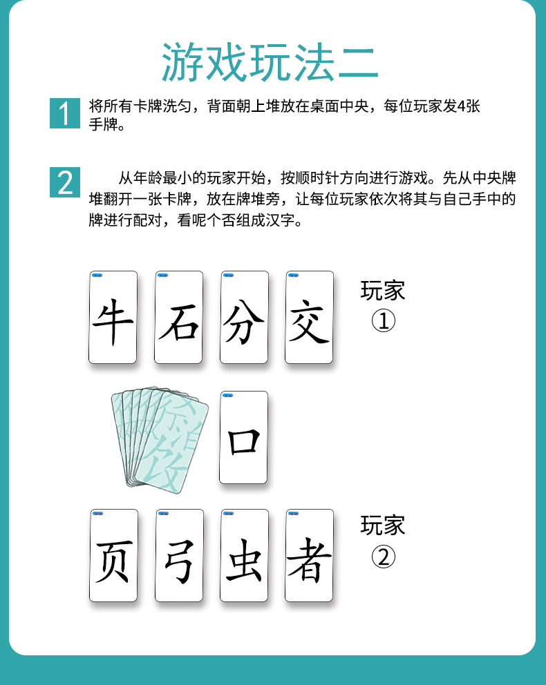 魔法汉字儿童拼偏旁部首配对拼字识字卡片现货幼儿生字牌认字玩具详情8