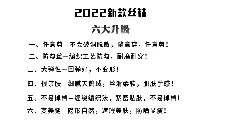 丝袜女薄款任意剪菠萝袜子连裤袜剪破不脱丝性感防勾丝打底袜详情4
