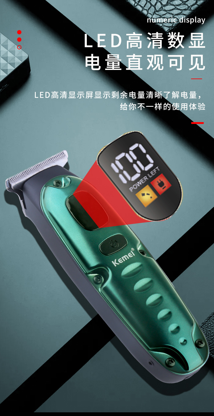 科美/KEMEI跨境可调节液晶数显电推剪理发器精钢刀头电推子理发剪KM-2259详情4