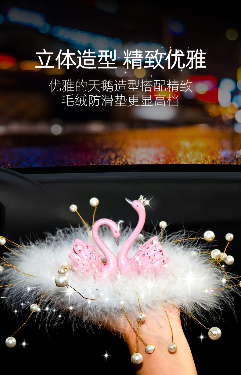 汽车摆件镶钻天鹅情侣高档香水座车载车内饰品女神款网红女士装饰详情4