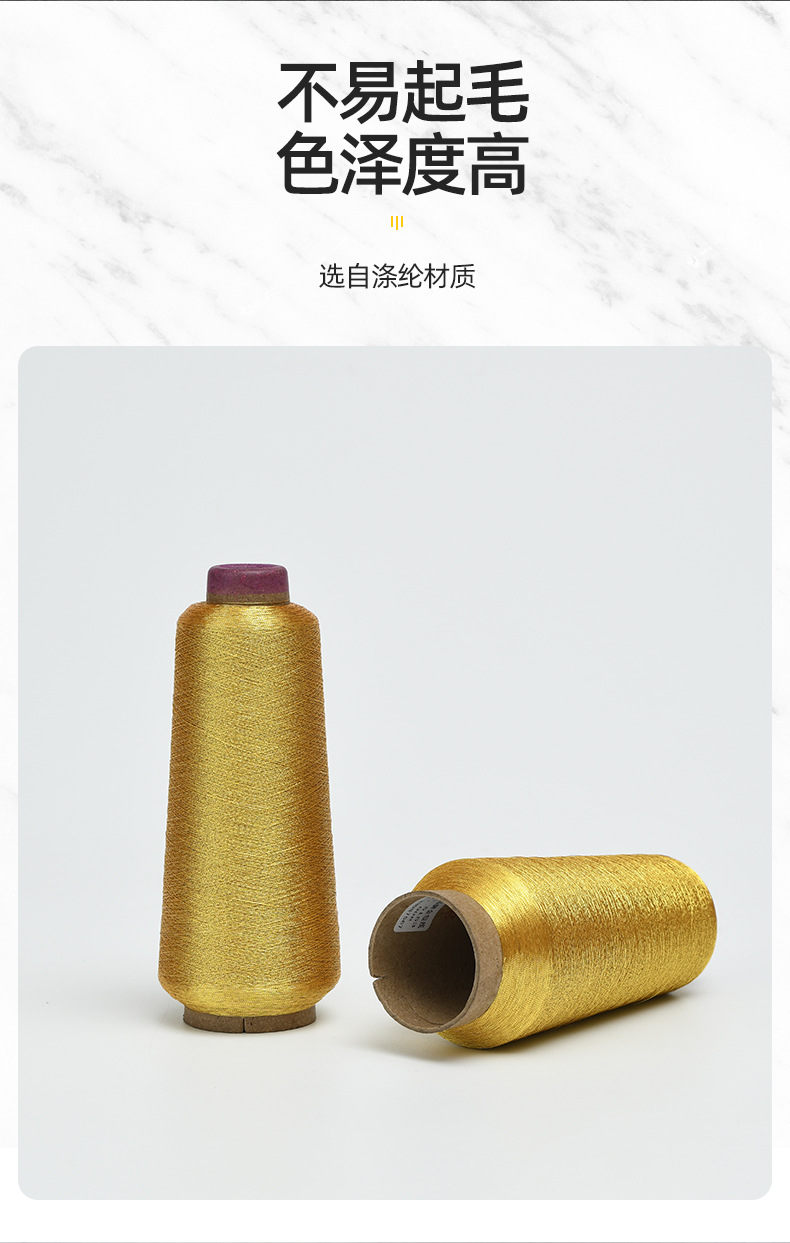 手工DIY手链150D金银丝线 手工十字绣金银线 电脑绣花金色细丝线详情7