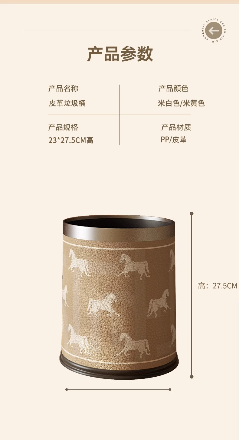 皮革垃圾桶高颜值家用客厅轻奢高档美式中古风卫生桶大号卧室纸篓详情10