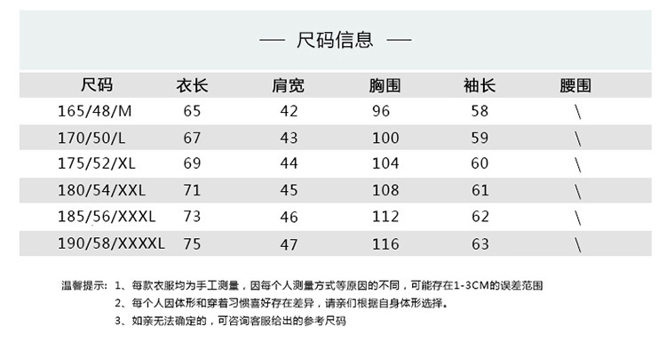尺码表 年轻 长袖.jpg