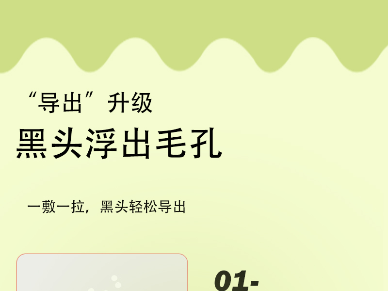 Dear She Cucumber Mask, Peel-off Blackhead Suction Mask, Blackhead Nose Mask, Green Tea powder, Blackhead Black Mask for Acne removal pic 9